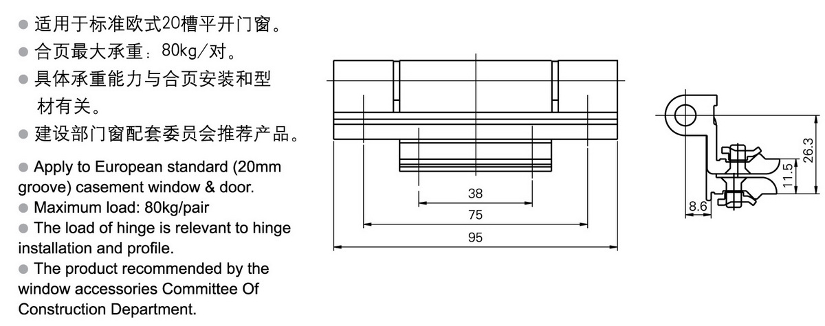 JX12A合頁