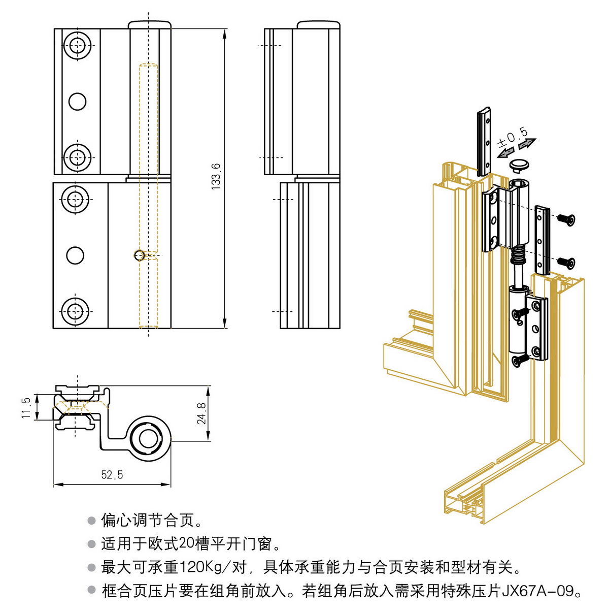 JX67合頁