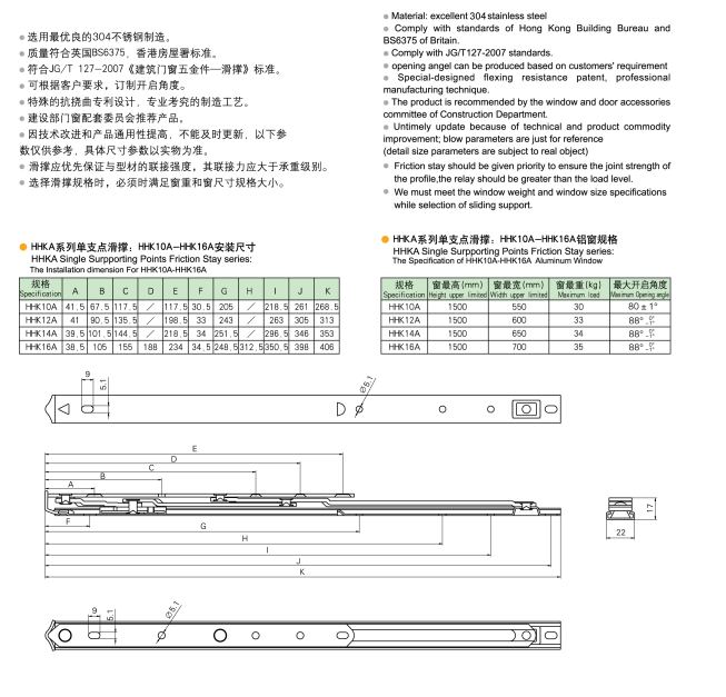 HHKA滑撐