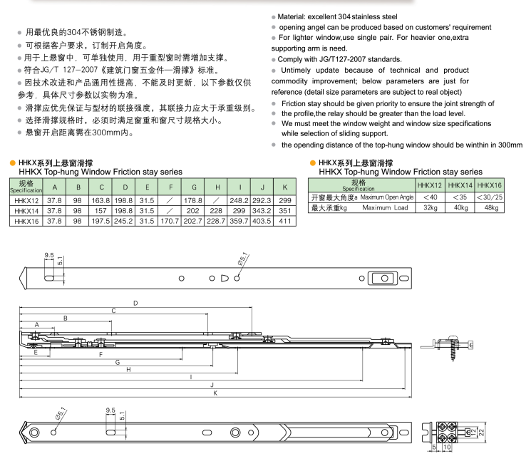 HHKX滑撐