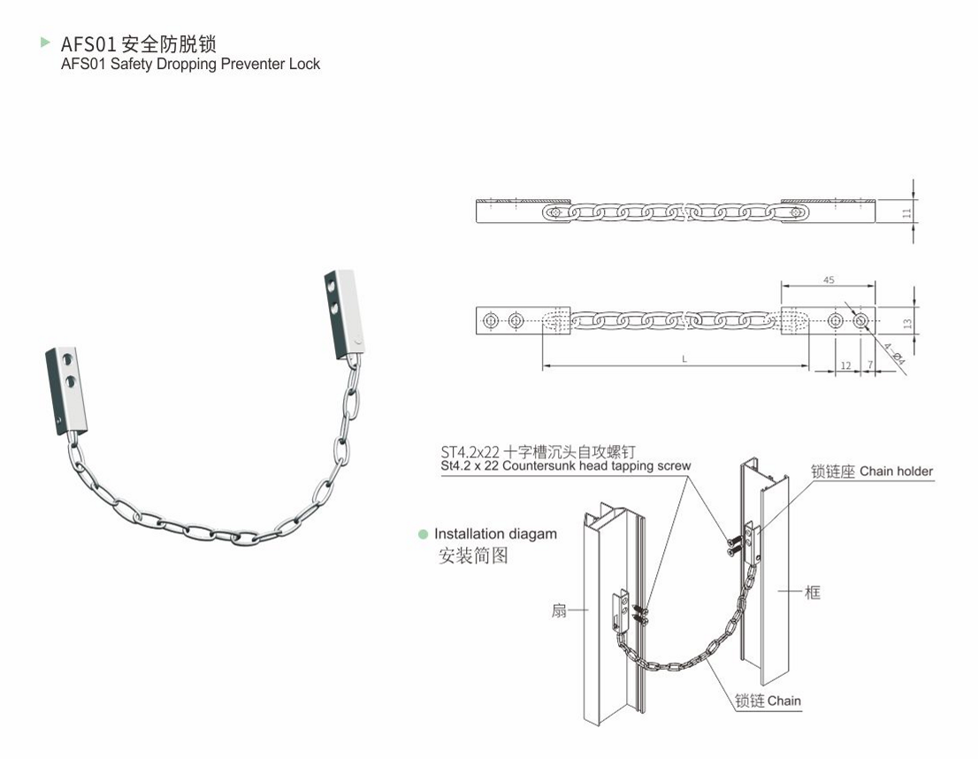 AFS01安全防脫鎖