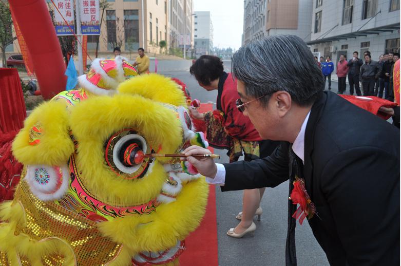 長(zhǎng)沙合和五金喬遷典禮