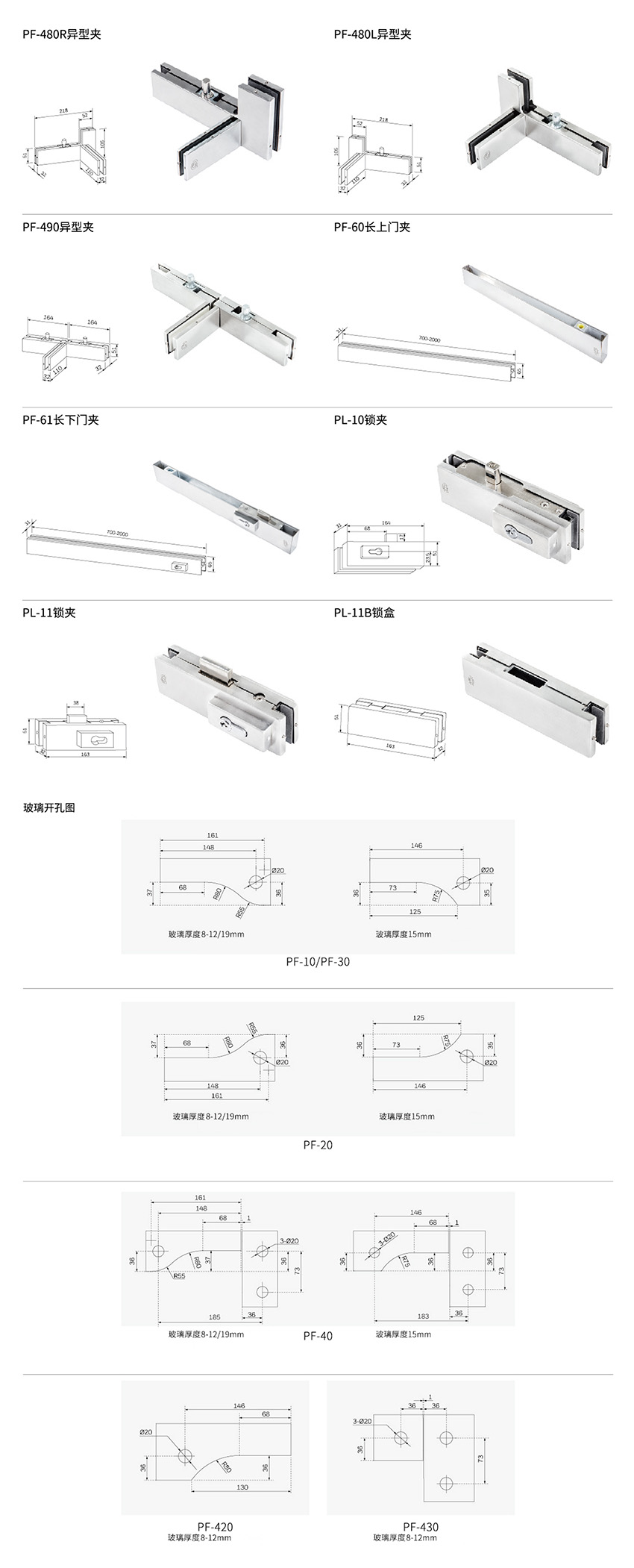 異形夾